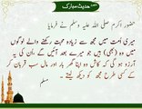 Mohabbat Rakhnay wali Ummat | HD Islamic | Nabi (S.A.W) ka Farman | Hadees