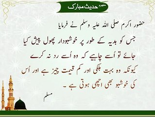 Khushbo Ka Hadiya | HD Islamic | Nabi (S.A.W) ka Farman | Hadees