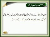 Momin Ki khaslat | HD Islamic | Nabi (S.A.W) ka Farman | Hadees