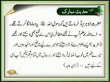 Hazrat Mohammad S.A.W ki Dua | HD Islamic | Nabi (S.A.W) ka Farman | Hadees