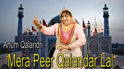 "Mera Peer Qalandar Lal" | HD Video Dhamal | | Anum Qalandri | Dhamal