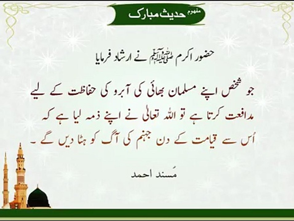Musalman Bhai Ki Mudafiat Karna | HD Islamic |...