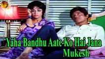 Yaha Bandhu Aate Ko Hai Jana | Singer Mukesh | HD Video Song