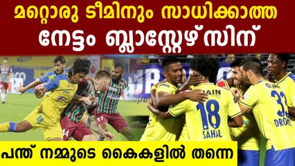 പന്ത് കൈവശമാക്കുന്നതിൽ ബ്ലാസ്റ്റേഴ്സിന്റെ മിന്നുന്ന പ്രകടനം | Oneindia Malayalam