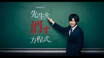 先生を消す方程式4話ドラマ2020年11月21日YOUTUBEパンドラ