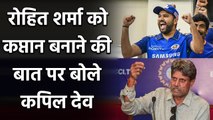 Kapil Dev speaks on Split Captaincy between Rohit Sharma and Virat Kohli| Oneindia Sports