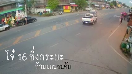 สลด ! โจ๋ 16 ขโมยรถพ่อมาขับซิ่งข้ามเลน ชนประสานงาลุงขับกระบะเสียชีวิต