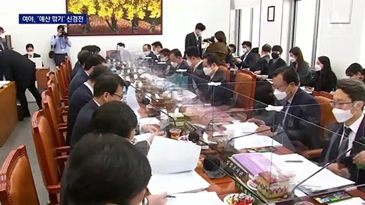 與는 검찰, 野는 법무부…예산 둘러싼 ‘감액 대리전’