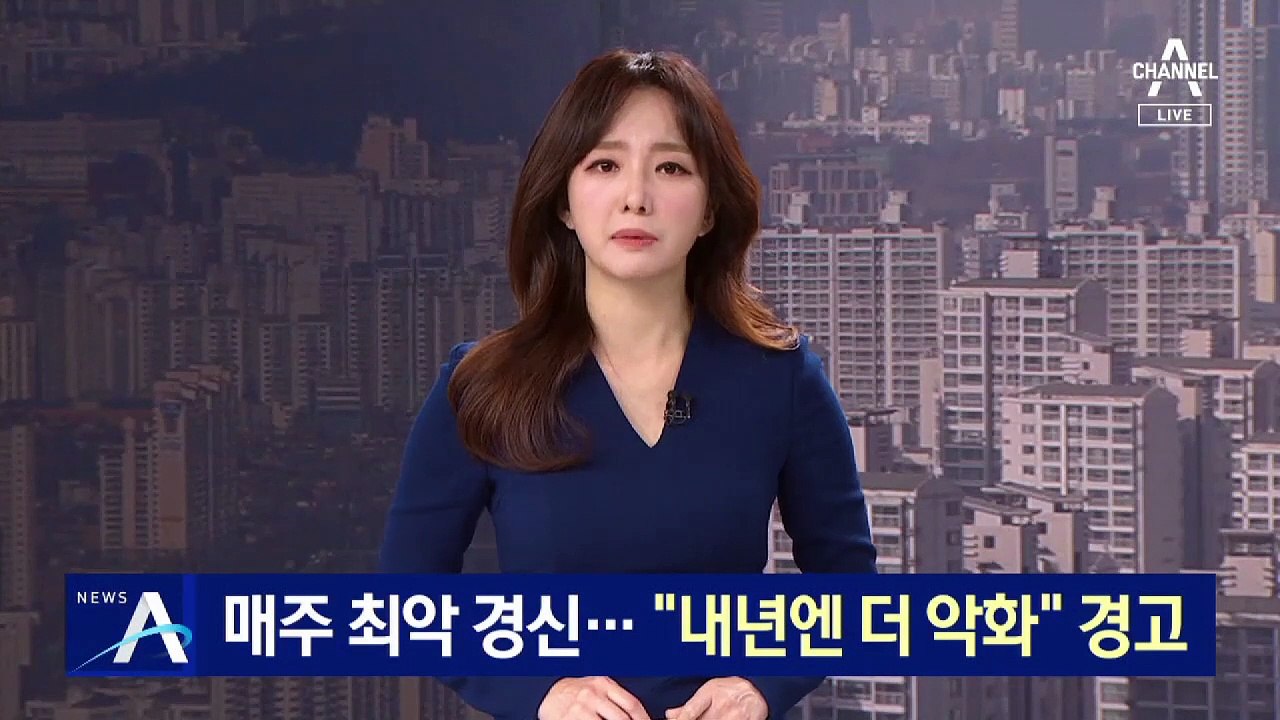 약발 안 서는 전세대책…“내년 최악 전세대란 온다”