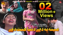 Meena Pa De Dunya Janat De | Pashto HD Telefilm | Spice Media - Lifestyle