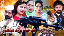 Badmash Da Pekhawar | Pashto Islahi Drama |  Spice Media - Lifestyle