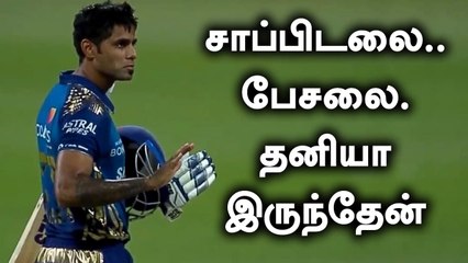 மனசு உடைஞ்சு போச்சு: Teamல் Select செய்யாததை பற்றி  Suryakumar உருக்கம் | OneIndia Tamil