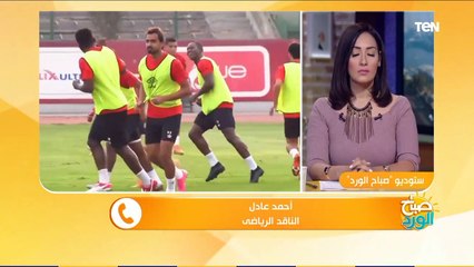 الناقد الرياضي أحمد عادل يكشف مصير مباراة القمة بين "الأهلي والزمالك" بعد إصابات اللاعبين بكورونا
