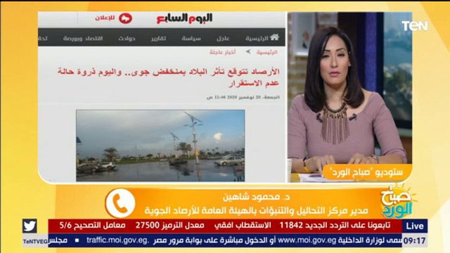 صباح الورد | جهزوا الجواكت.. الأرصاد تحذر من انخفاض درجات الحرارة بشدة الأيام المقبلة