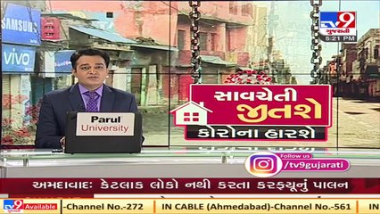 Ahmedabad _ Dholka to go under self imposed lockdown for two days _