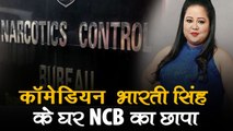 ड्रग्स केस में भारती सिंह के घर NCB का छापा,भारत ने PAK को दी आतंकियों का समर्थन बंद करने की चेतावनी