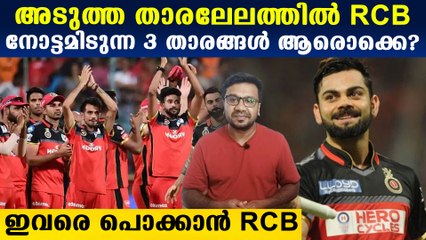 IPL 2021 auction- 3 players RCB might eye in trade