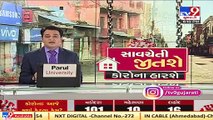 Rajkot police Commissioner issues notification for night curfew _