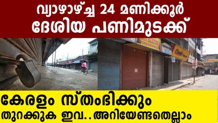 Country Gears Up for Historic Workers & Farmers Joint Protest on Nov 26-27 | Oneindia Malayalam