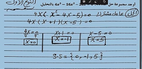 سؤال وجواب مادة الرياضيات للصف الحادي عشر علمي 2020