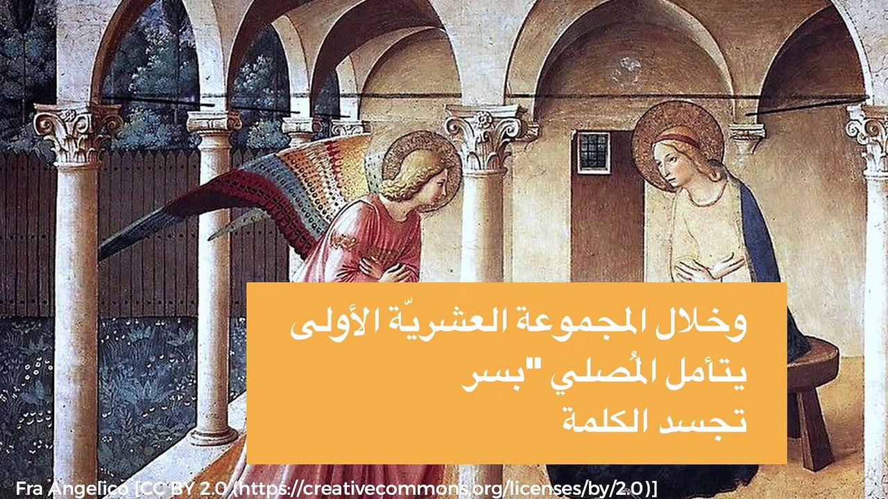 "سلام عليكيا مريم"