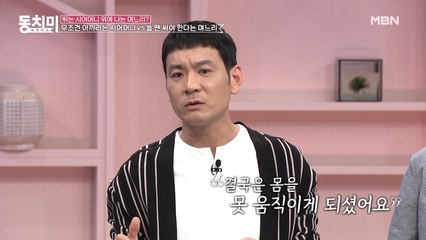 (아들 속상) 정성호 어머니! 돈 아끼려고 보일러 안 틀다가 몸을 못 움직이게 된 사연은?