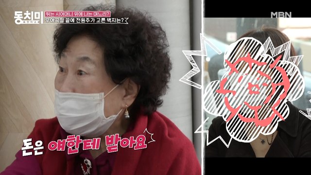 (사장님 극한 직업;) 도배 비용 듣고 난 후 시어머니와 며느리의 온도 차 무엇? “美쳤냐? 네가 해, 그냥!”