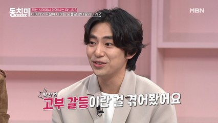 안용준 “어머니의 독설에 아내는 눈물로 맞대응하더라”