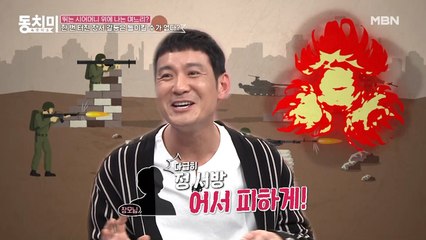 ▶장서 동맹 결성◀ 정성호가 장모님과 동지 의식을 갖게 된 이유는? (feat. 아내 경맑음 폭발 대피 작전)