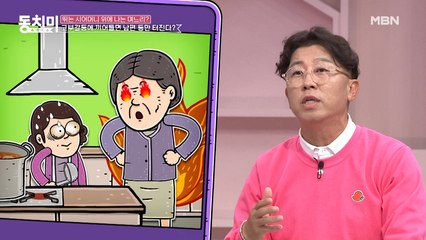 ♨동태찌개 전쟁 발발♨ 시어머니와 며느리의 싸움에 불효자였던 남편이 편을 든 사람은?