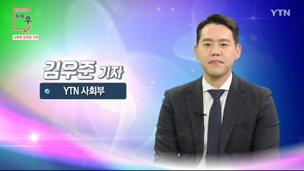 [11월 22일 시민데스크] 전격인터뷰 취재 후 - 김우준 기자 / YTN