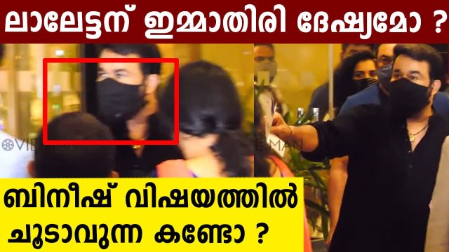 Mohanlal Angry to Media Persons after AMMA Executive meeting | Oneindia Malayalam