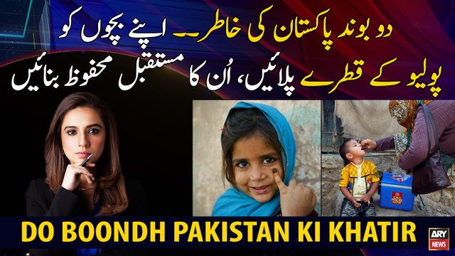 Polio: Do Boondh Pakistan Ki Khatir... Get your children vaccinated