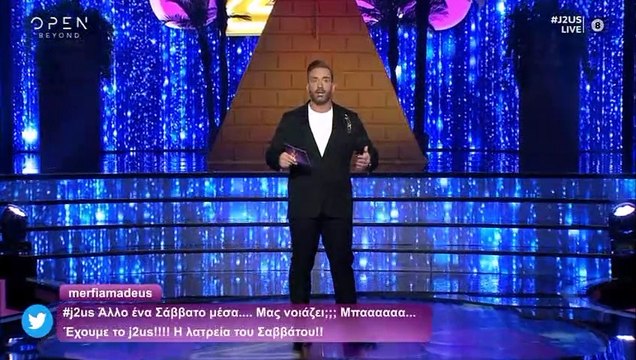 J2US: Η εντυπωσιακή έναρξη του λαμπερού σόου και η αποκάλυψη του Κοκλώνη!
