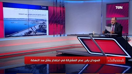 نشأت الديهي عن مقاطعة "السودان " مفاوضات سد النهضة "أثيوبيا بتلعب بينا" 