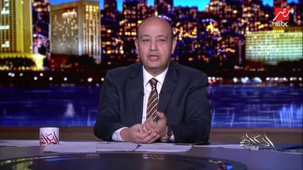 عمرو أديب: قلتلكوا هنتعادل وهنكسب وآدي الزمالك كسب وهيروح ماتش الأهلي بحالة نفسية عالية