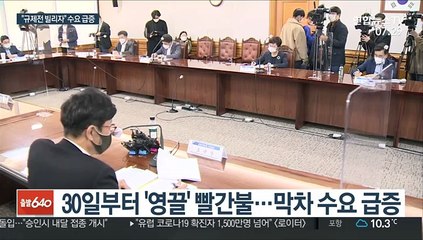 서비스 지연까지…규제 앞두고 폭발한 '영끌' 막차 수요