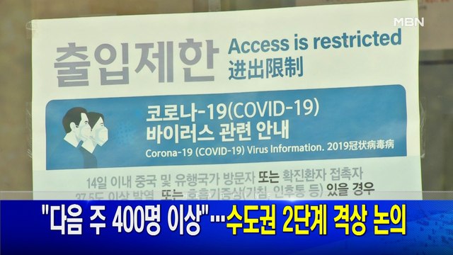 11월 22일 뉴스와이드 주요뉴스