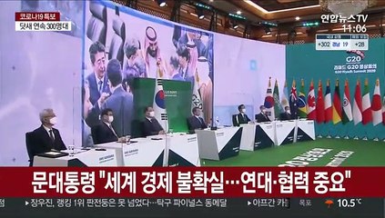 문대통령 "코로나 백신·치료제 공평보급 중요"