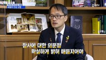 [시사스페셜] 박주민 더불어민주당 의원 