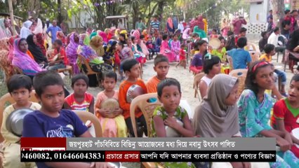 Nabanna festival is celebrated in Joypurhat Panchbibi through various arrangements