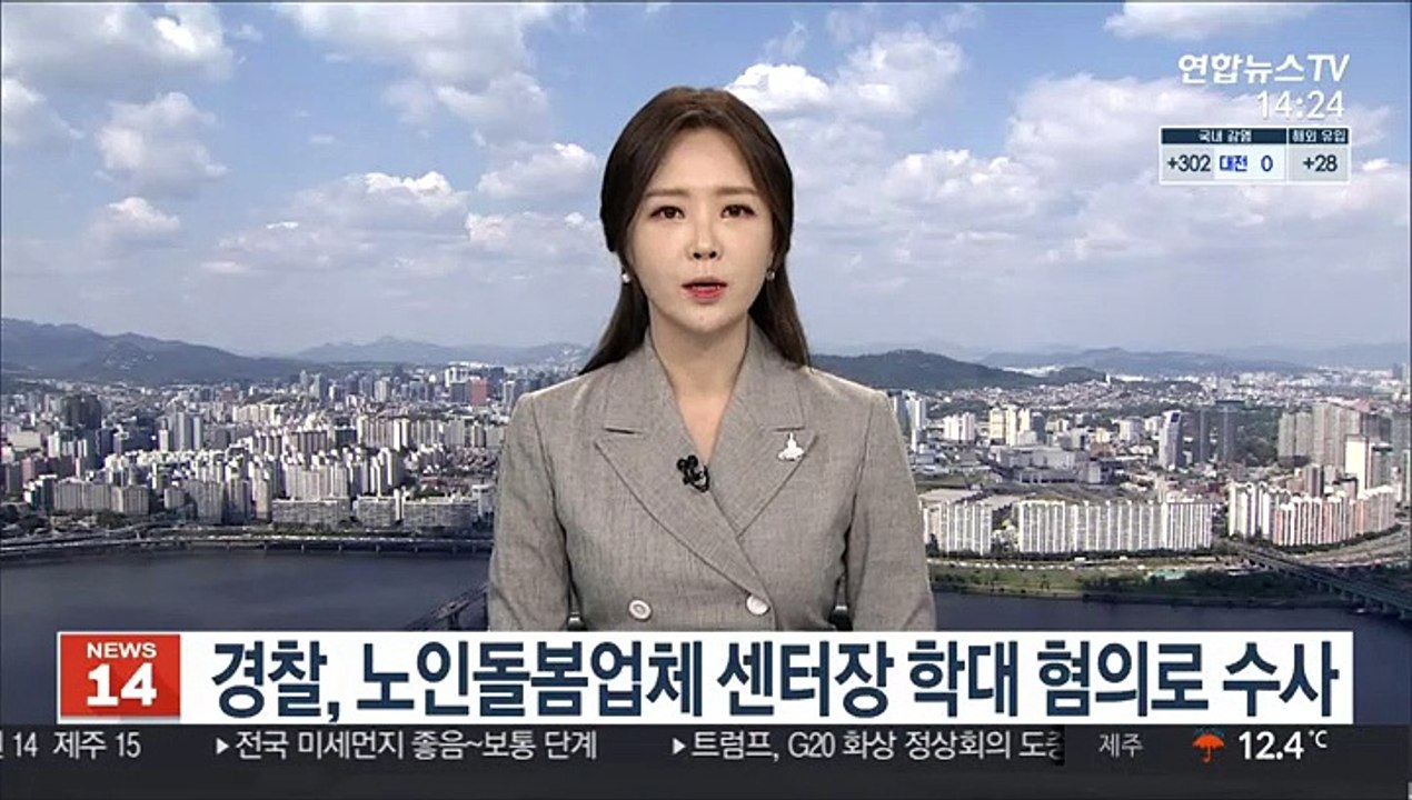 경찰, 노인돌봄업체 센터장 학대 혐의로 수사