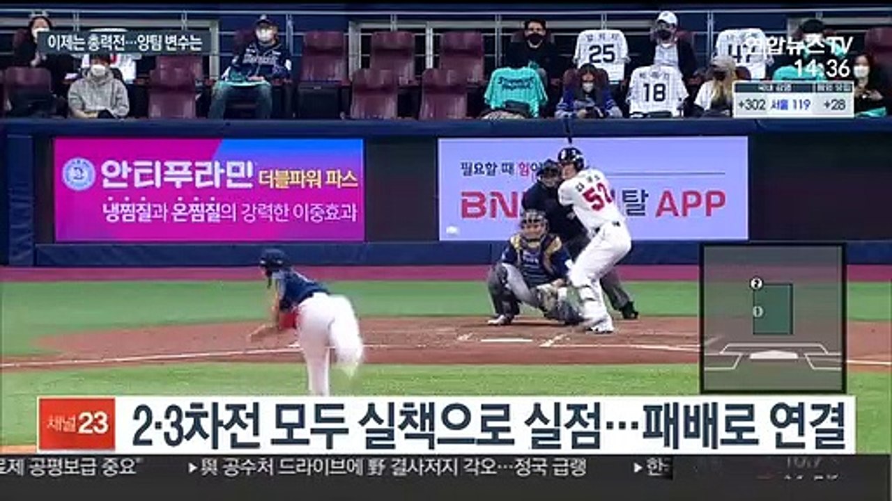 [프로야구] NC는 수비 두산은 타격…총력전 핵심 변수