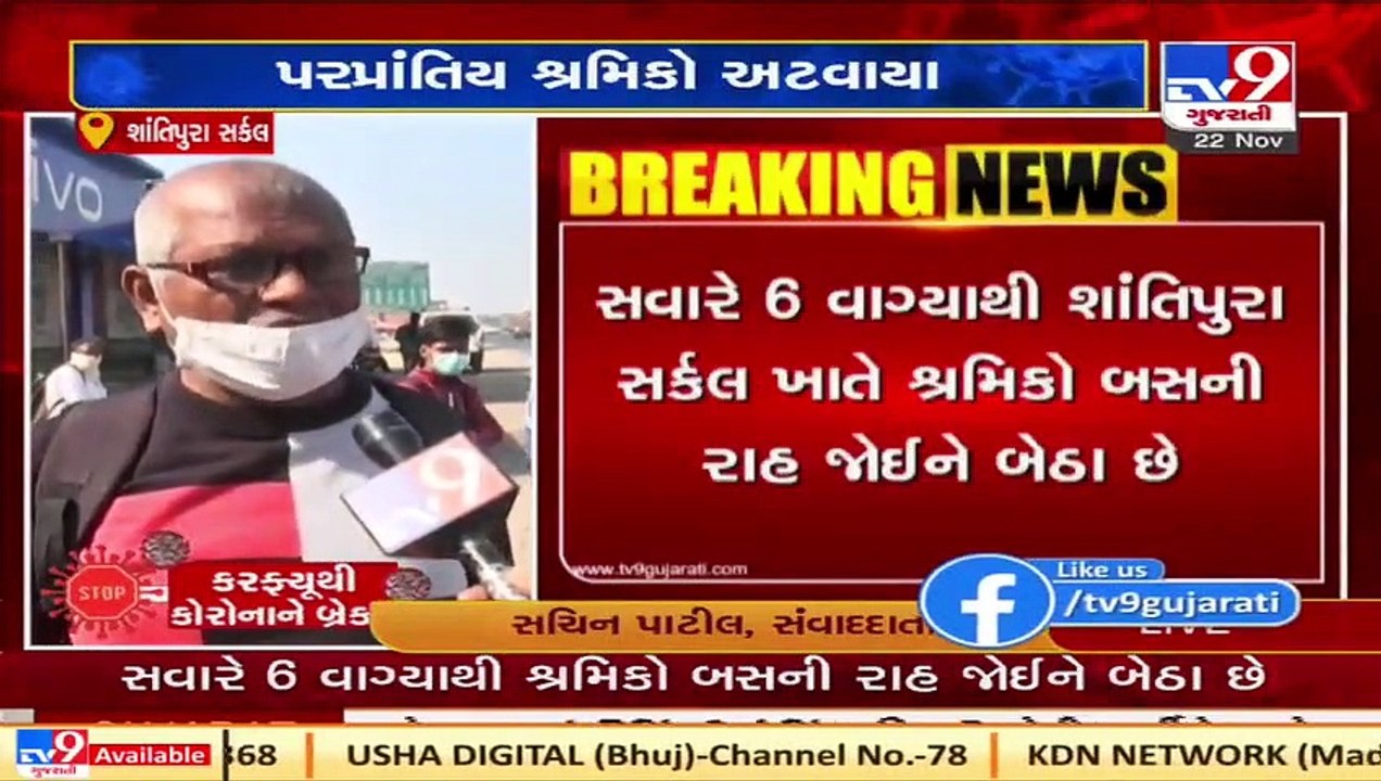 Migrant workers suffer due to curfew in Ahmedabad