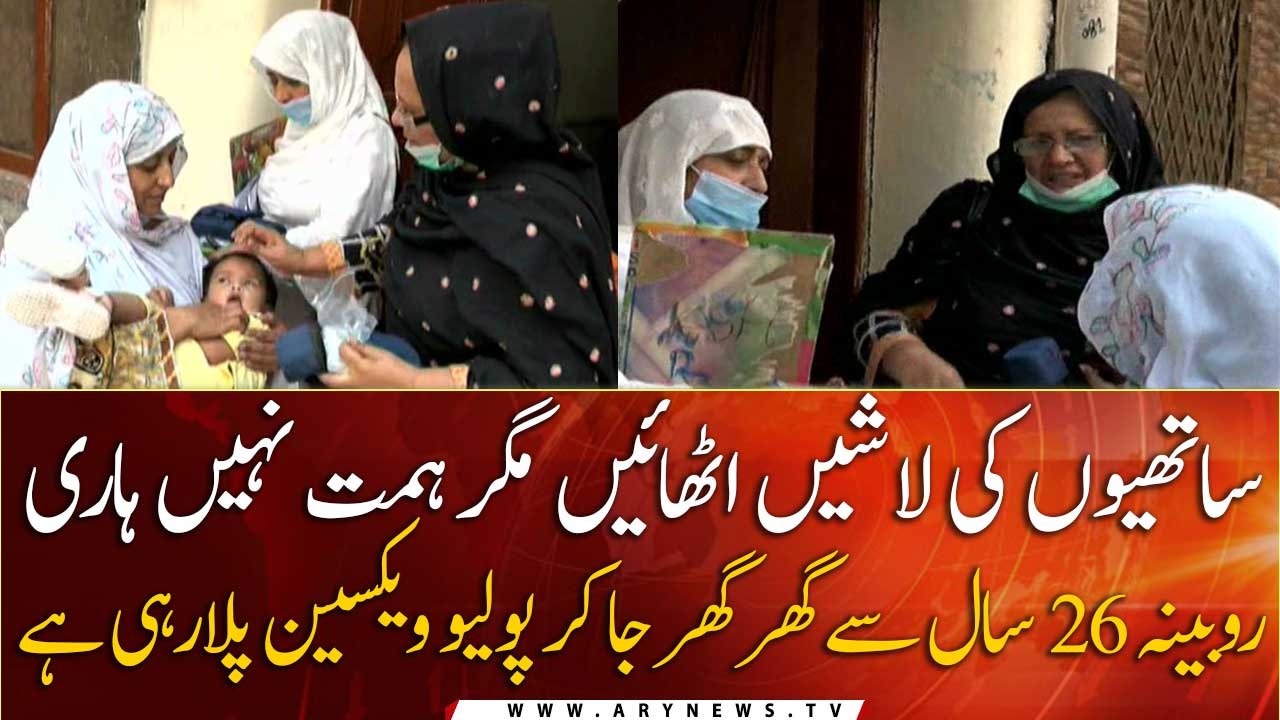 Rubina has been vaccinating children from door to door for 26 years