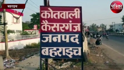 बहराइच में युवक को जिंदा जलाया, यह है पूरा मामला