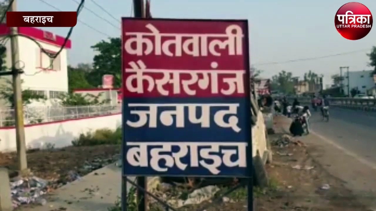 बहराइच में युवक को जिंदा जलाया, यह है पूरा मामला