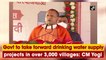 Govt to take forward drinking water supply projects in over 3,000 villages: CM Yogi