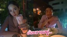 อั้ม - ไฮโซพก ดินเนอร์ค่ำคืนพร้อมถาม ละครสนุกไหม ?