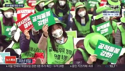 초등 돌봄 대란 또 오나…협의체 회의 한 번도 못해